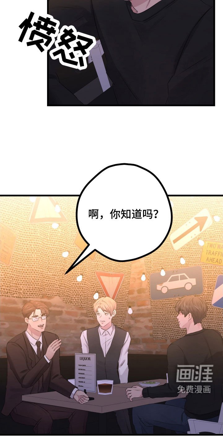 第45章：【第二季】野兽与疯狗：不安