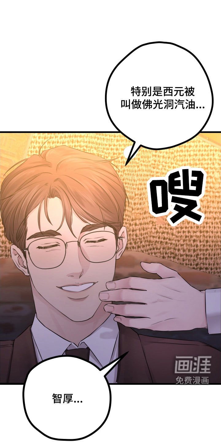 第45章：【第二季】野兽与疯狗：不安