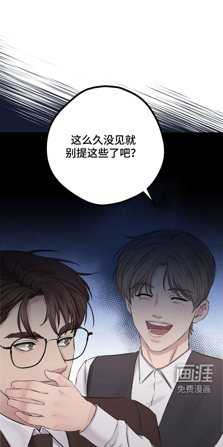 第45章：【第二季】野兽与疯狗：不安