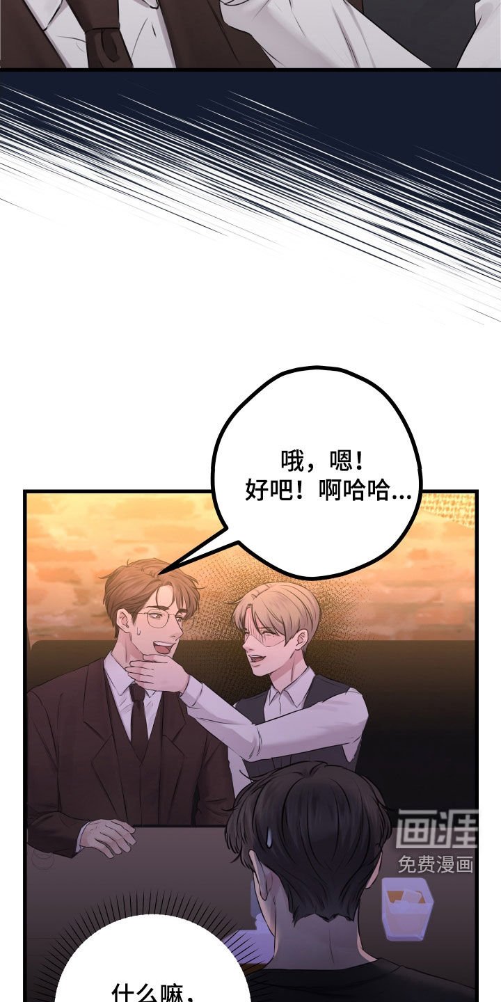 第45章：【第二季】野兽与疯狗：不安