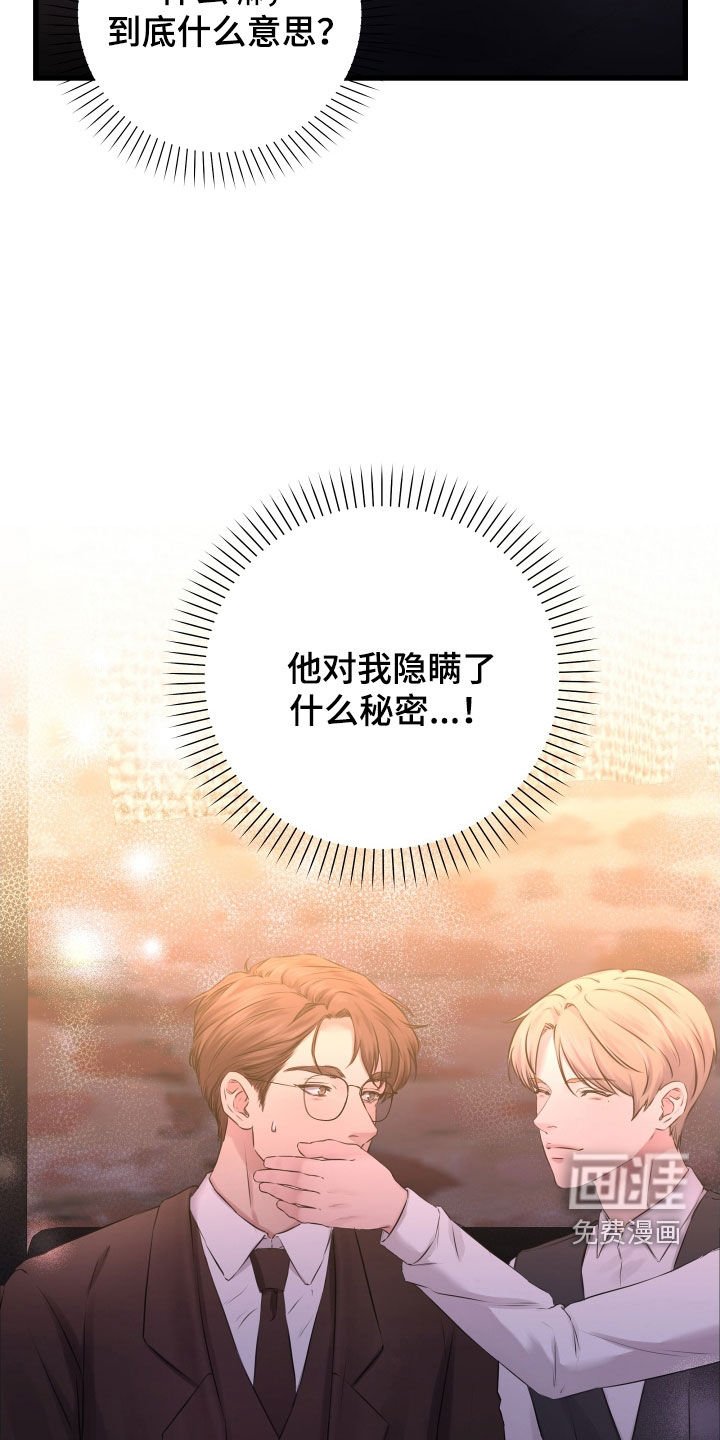 第45章：【第二季】野兽与疯狗：不安
