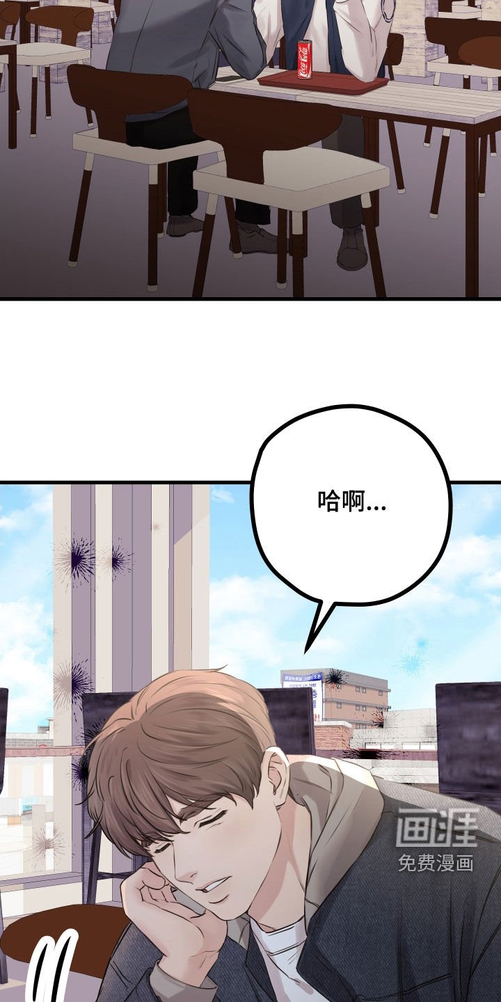 第45章：【第二季】野兽与疯狗：不安