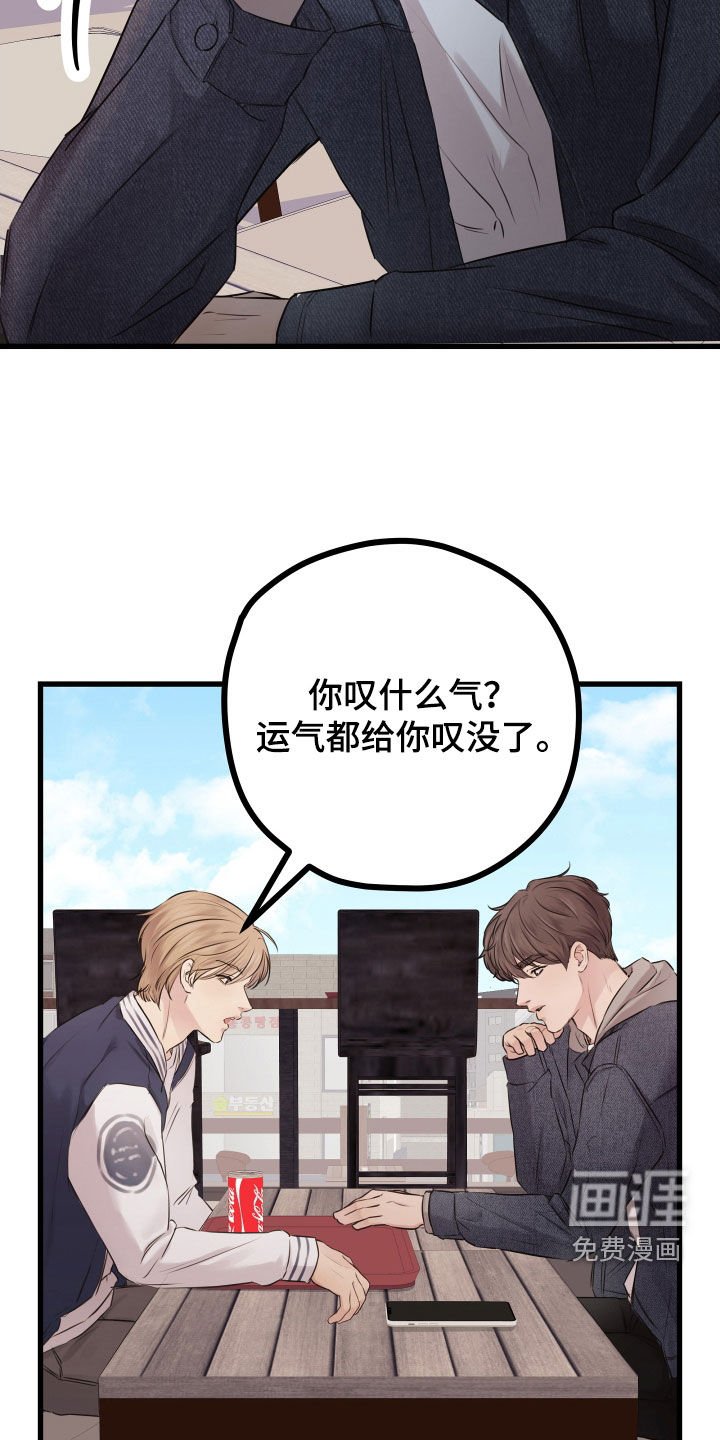 第45章：【第二季】野兽与疯狗：不安