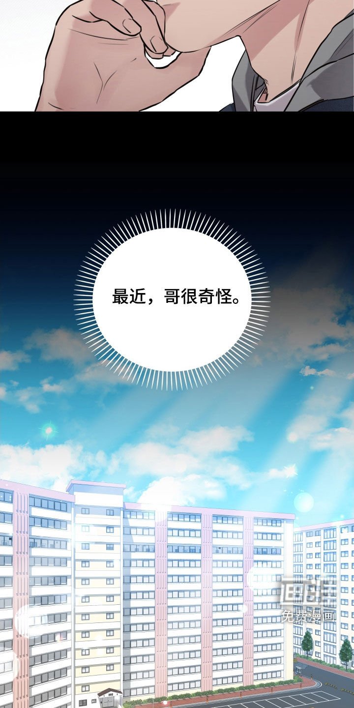 第45章：【第二季】野兽与疯狗：不安