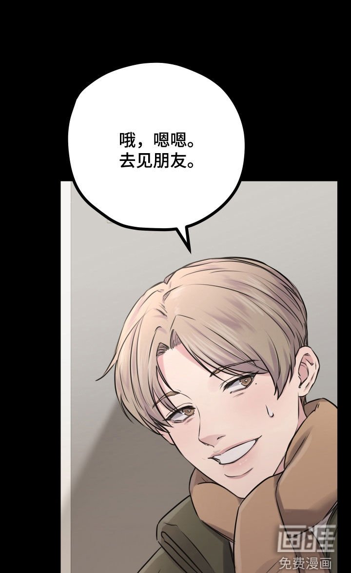 第45章：【第二季】野兽与疯狗：不安