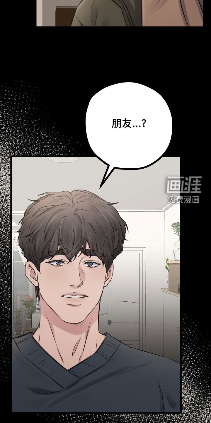 第45章：【第二季】野兽与疯狗：不安