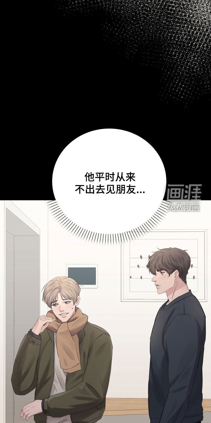 第45章：【第二季】野兽与疯狗：不安