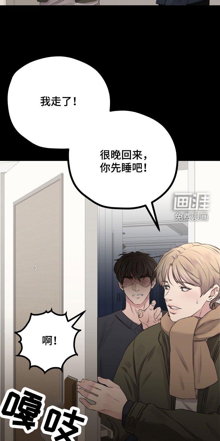 第45章：【第二季】野兽与疯狗：不安