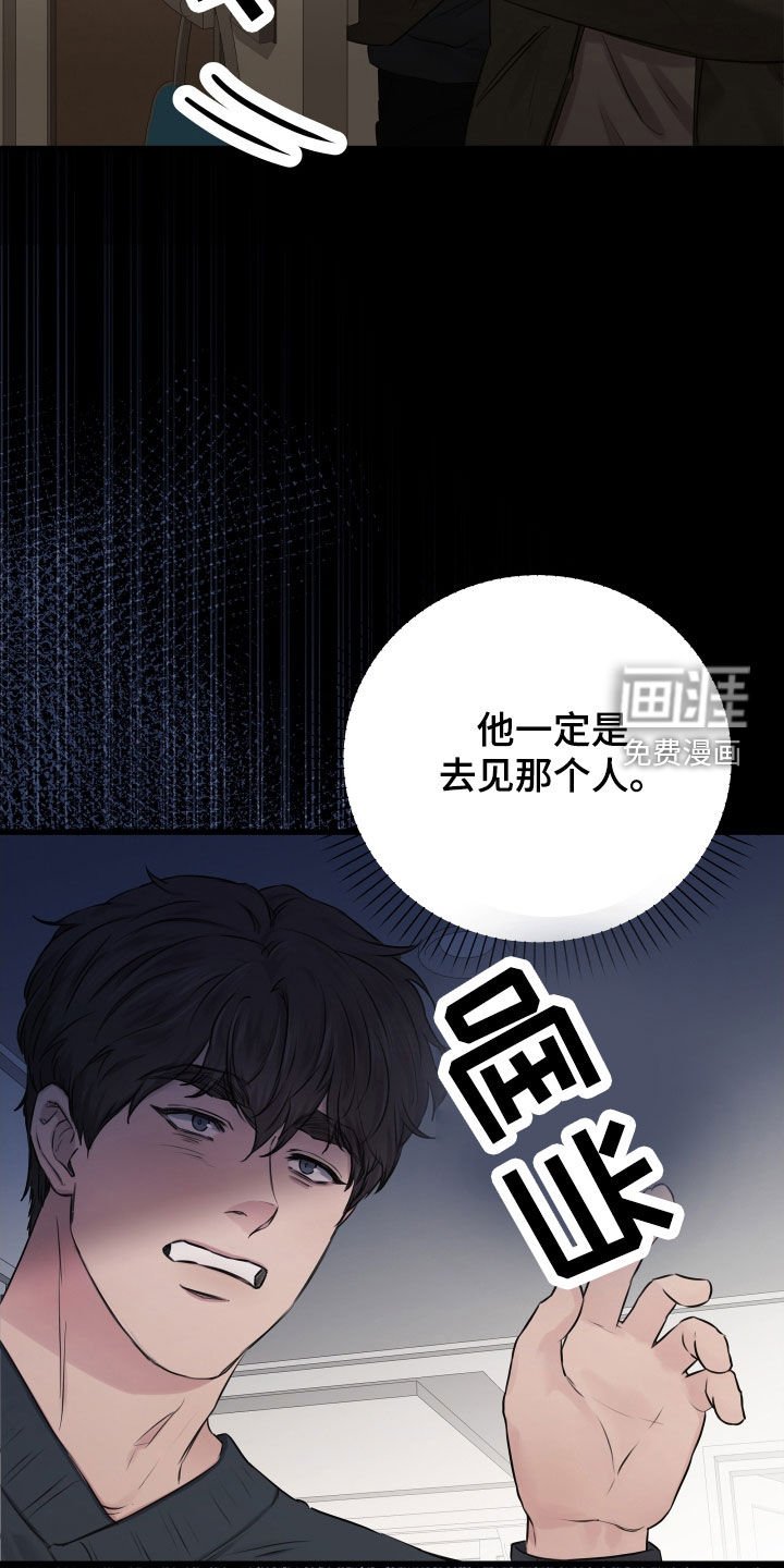 第45章：【第二季】野兽与疯狗：不安
