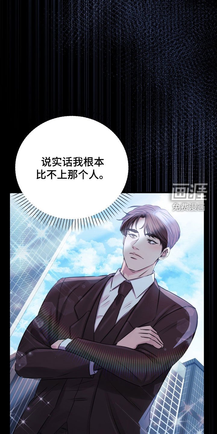 第45章：【第二季】野兽与疯狗：不安