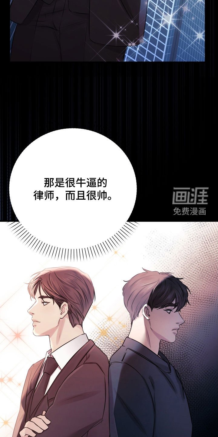 第45章：【第二季】野兽与疯狗：不安