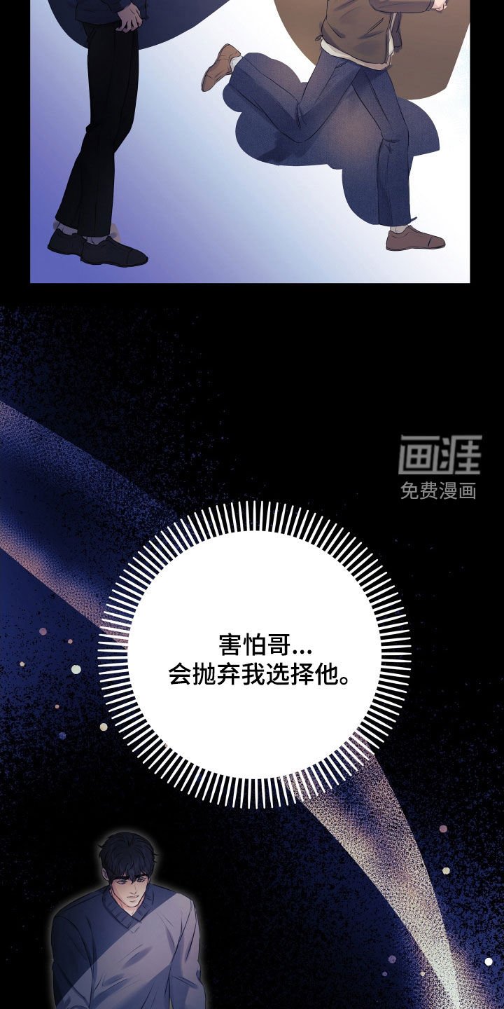 第45章：【第二季】野兽与疯狗：不安