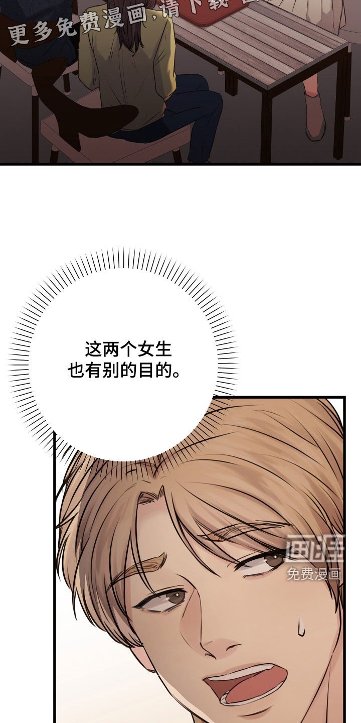 第46章：【第二季】野兽与疯狗：愈演愈烈