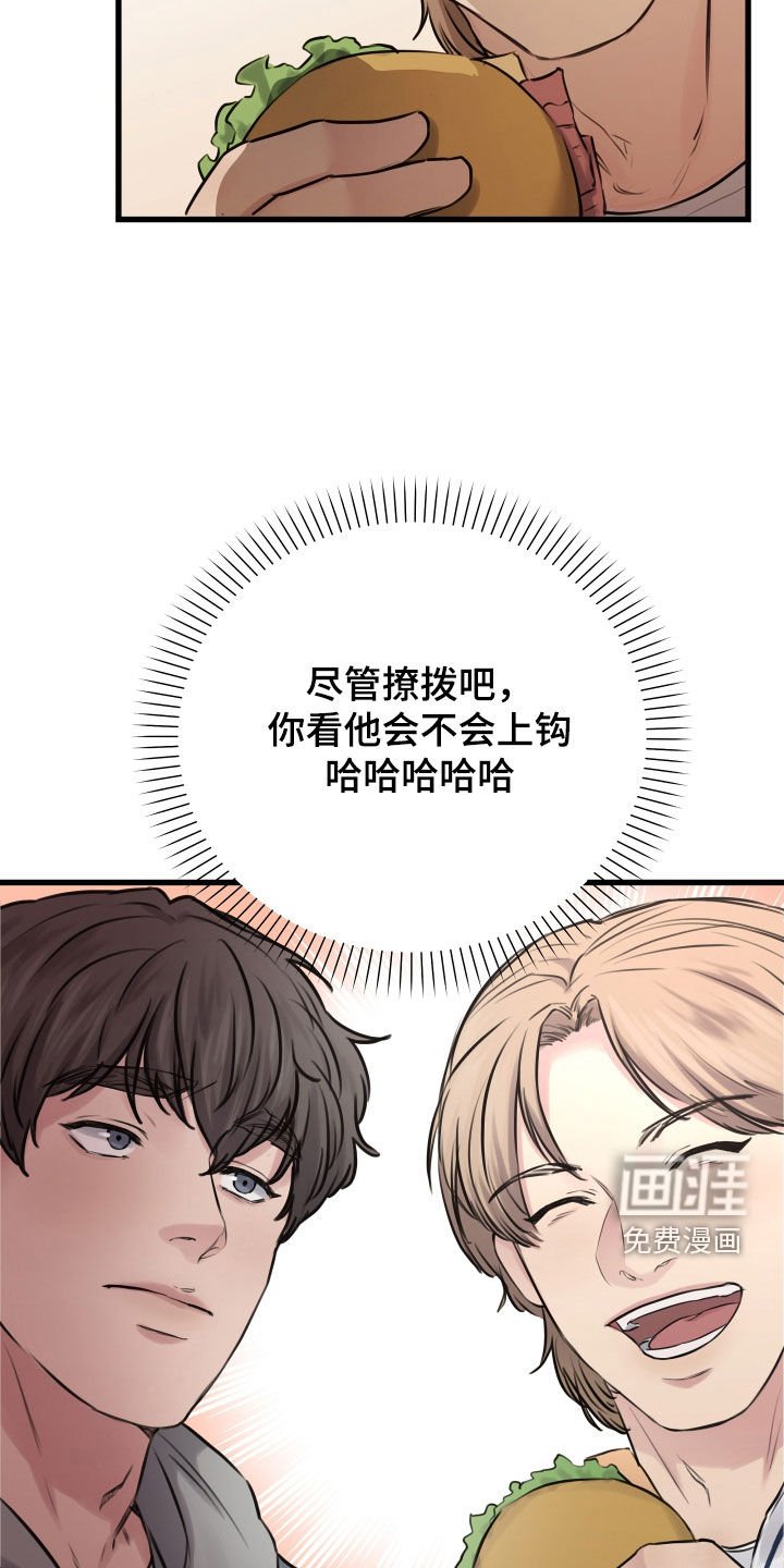 第46章：【第二季】野兽与疯狗：愈演愈烈