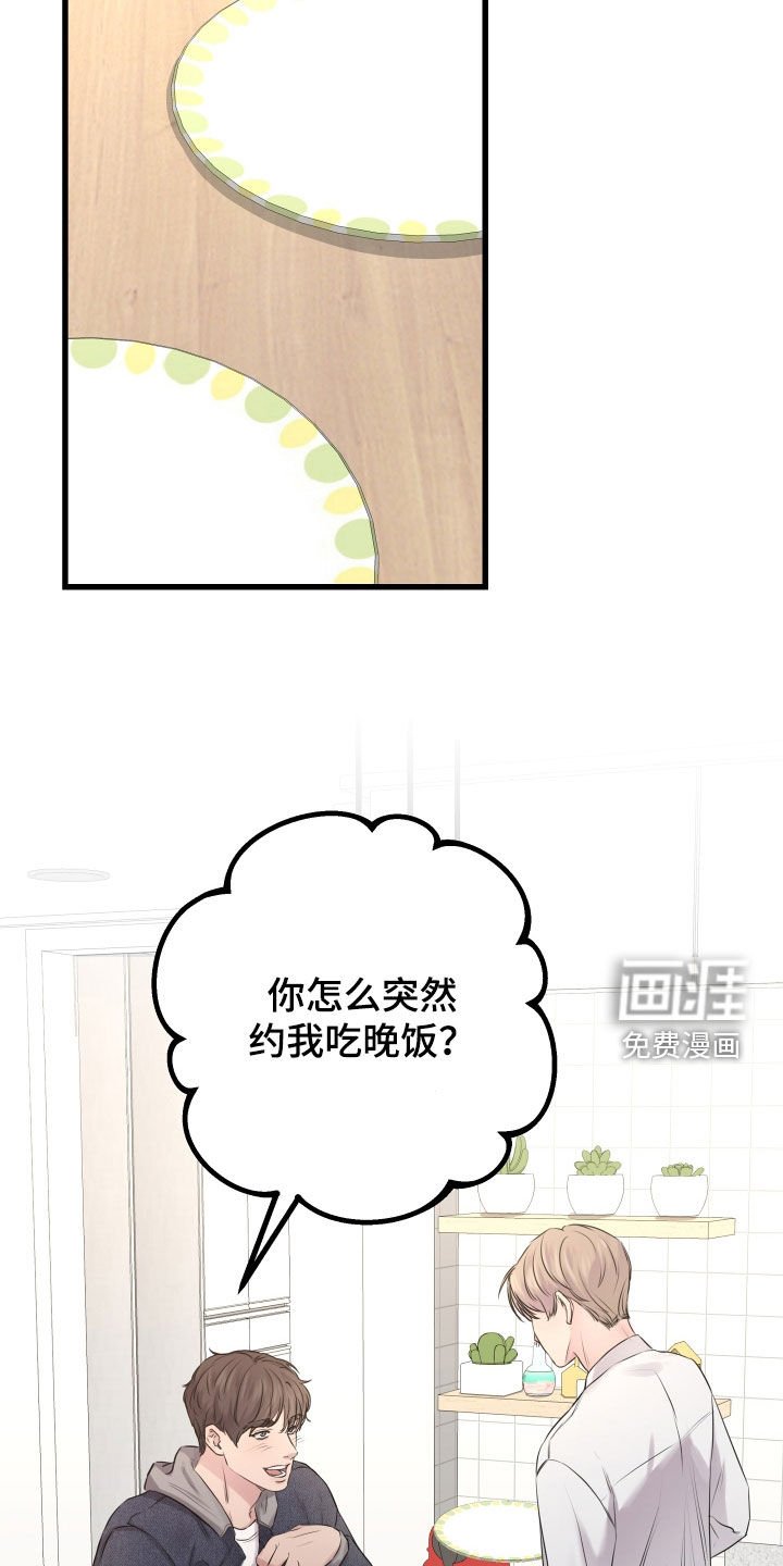 第46章：【第二季】野兽与疯狗：愈演愈烈