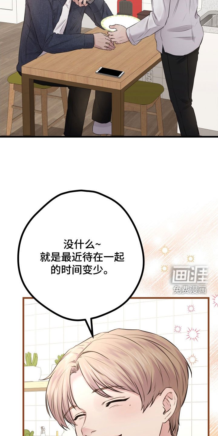 第46章：【第二季】野兽与疯狗：愈演愈烈