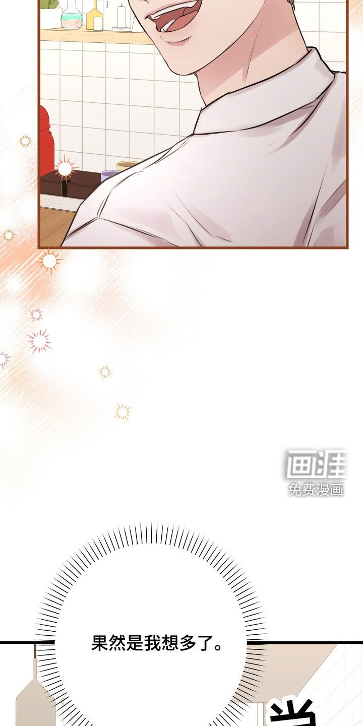第46章：【第二季】野兽与疯狗：愈演愈烈
