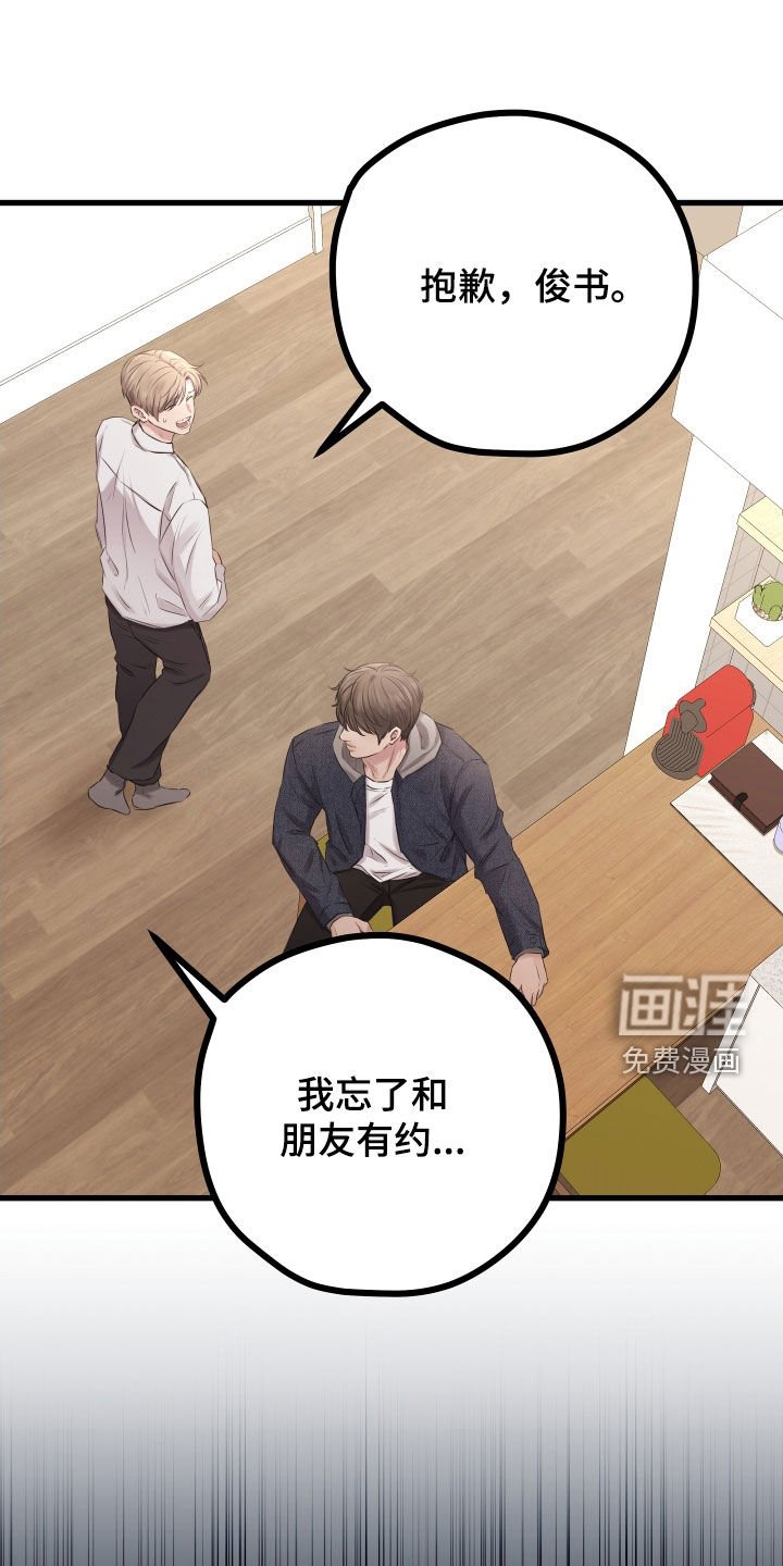 第46章：【第二季】野兽与疯狗：愈演愈烈
