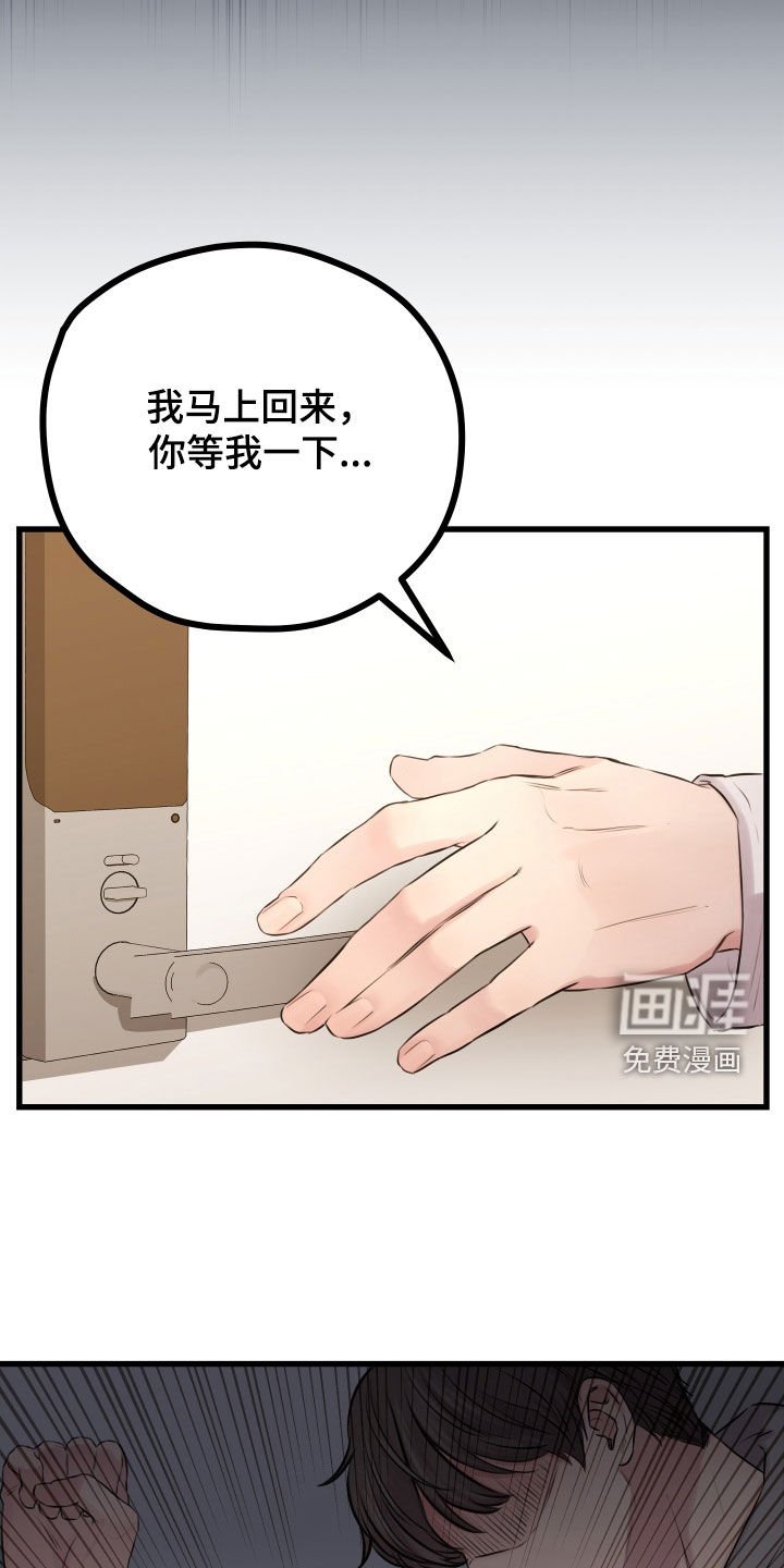 第46章：【第二季】野兽与疯狗：愈演愈烈