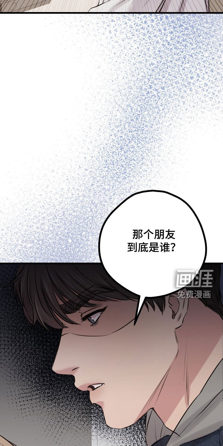 第46章：【第二季】野兽与疯狗：愈演愈烈