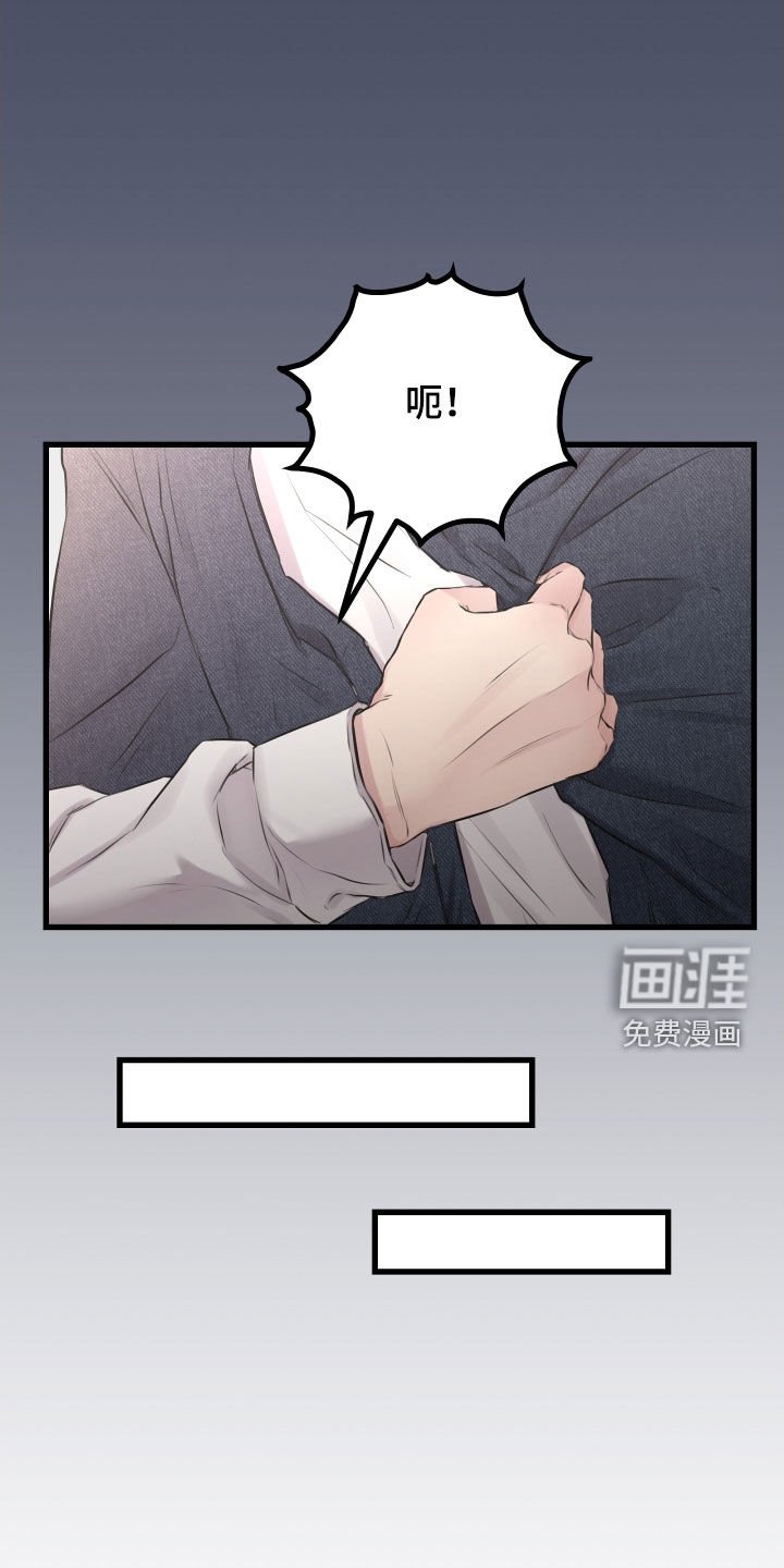 第46章：【第二季】野兽与疯狗：愈演愈烈