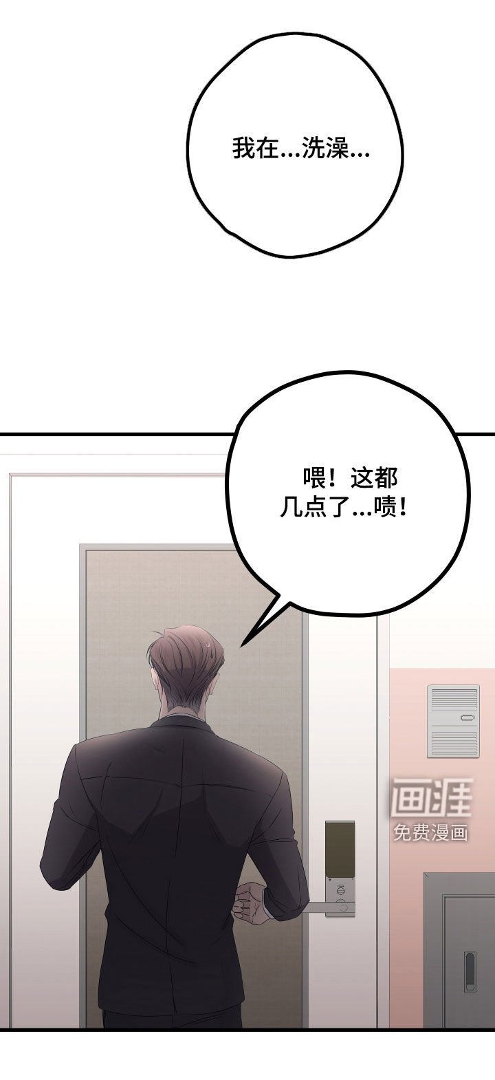 第47章：【第二季】野兽与疯狗：误会（完）