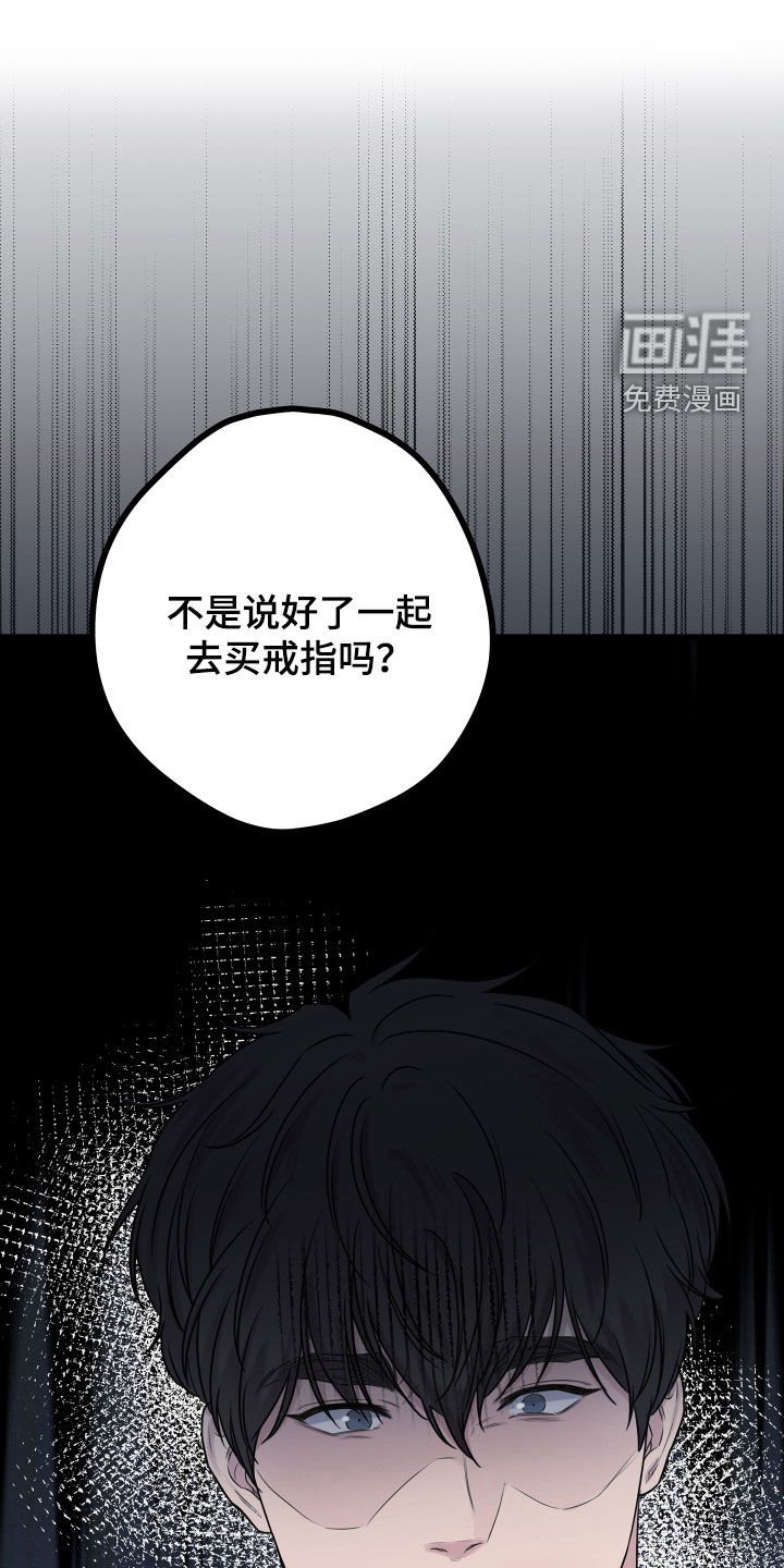 第47章：【第二季】野兽与疯狗：误会（完）