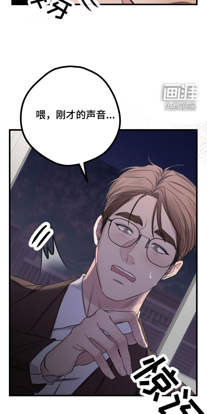 第47章：【第二季】野兽与疯狗：误会（完）