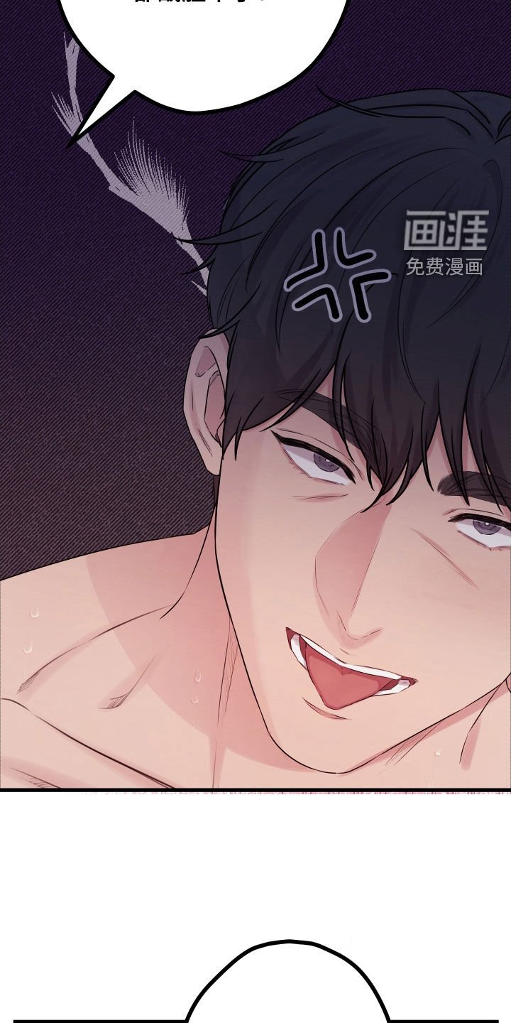 第47章：【第二季】野兽与疯狗：误会（完）