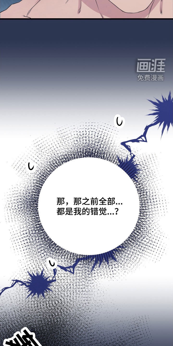 第47章：【第二季】野兽与疯狗：误会（完）
