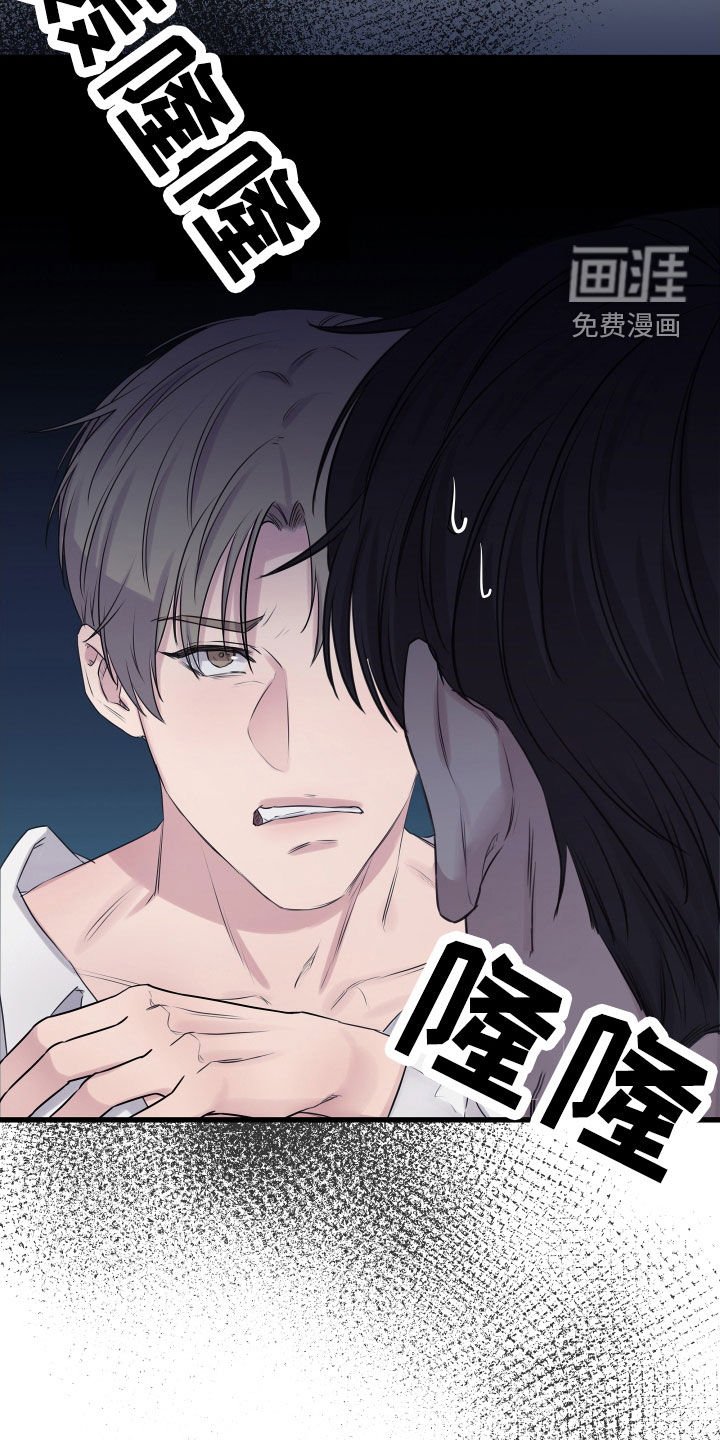 第47章：【第二季】野兽与疯狗：误会（完）