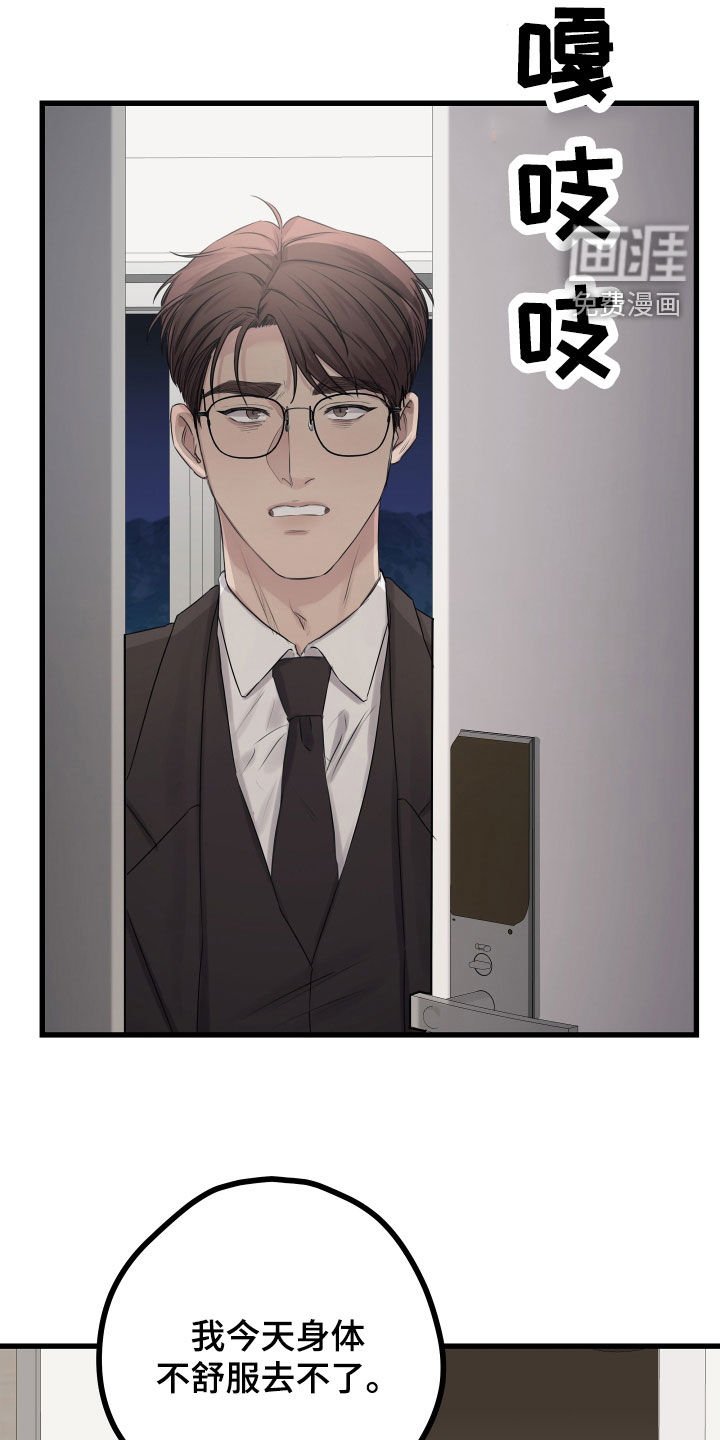 第47章：【第二季】野兽与疯狗：误会（完）
