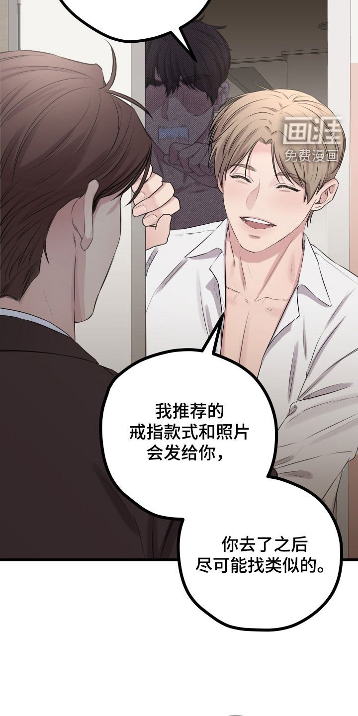 第47章：【第二季】野兽与疯狗：误会（完）