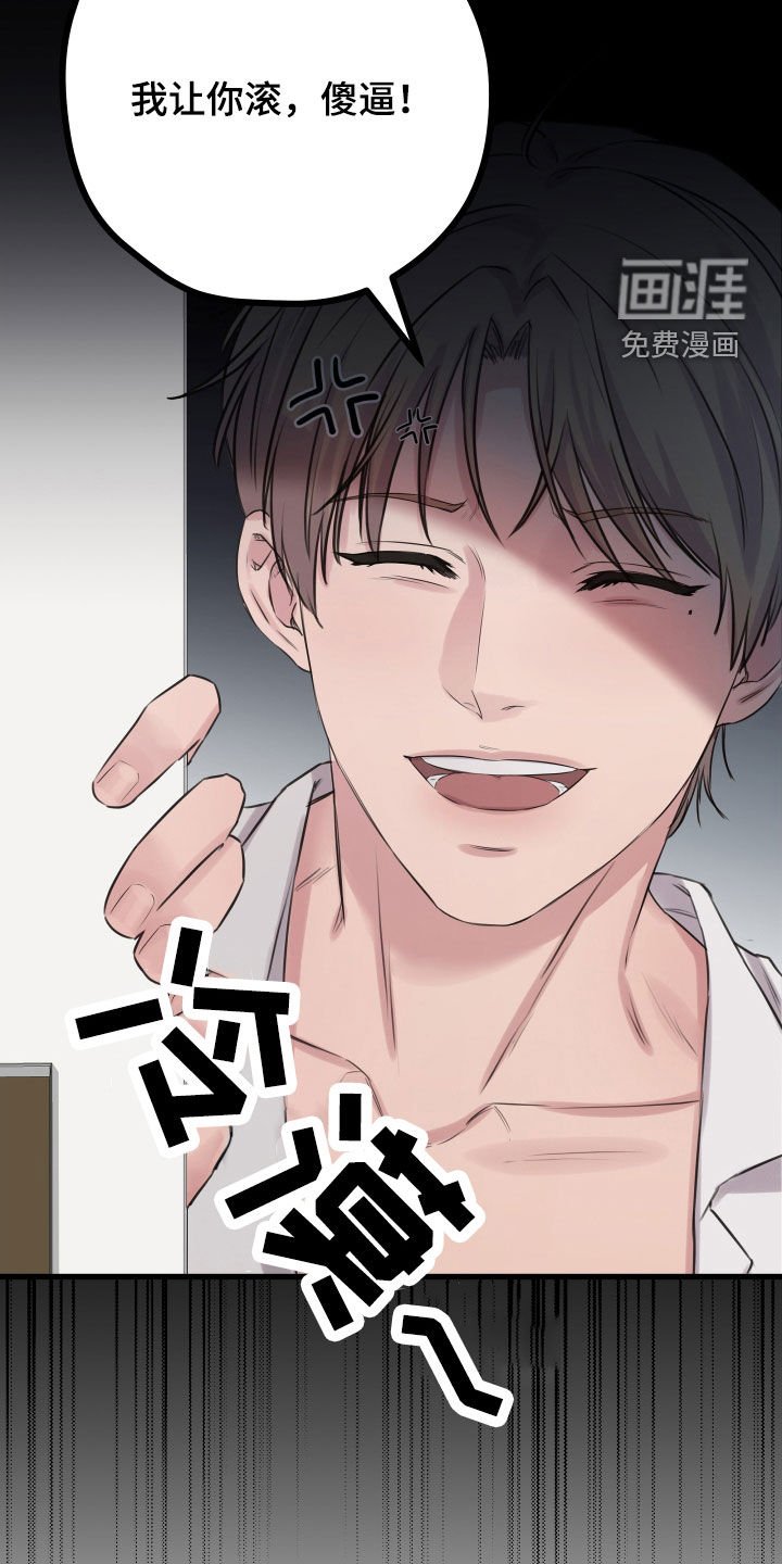 第47章：【第二季】野兽与疯狗：误会（完）