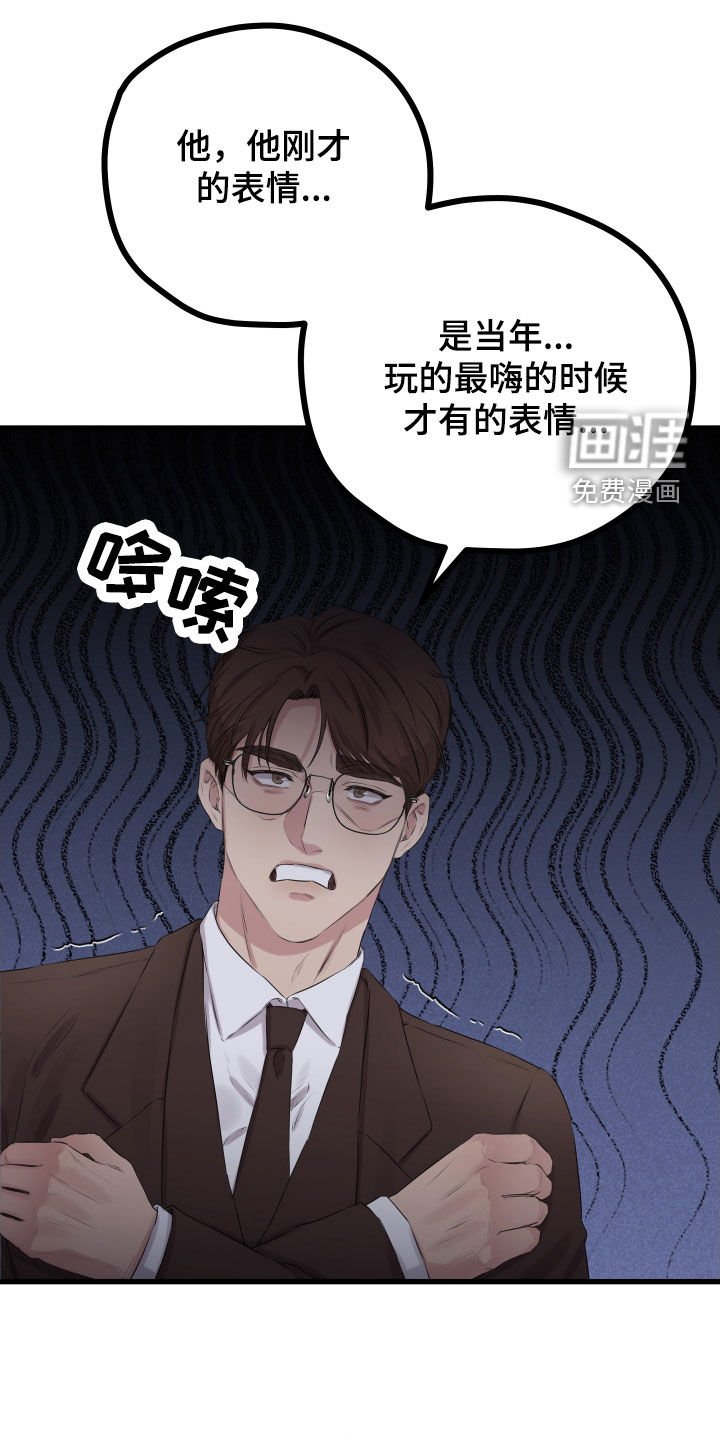 第47章：【第二季】野兽与疯狗：误会（完）