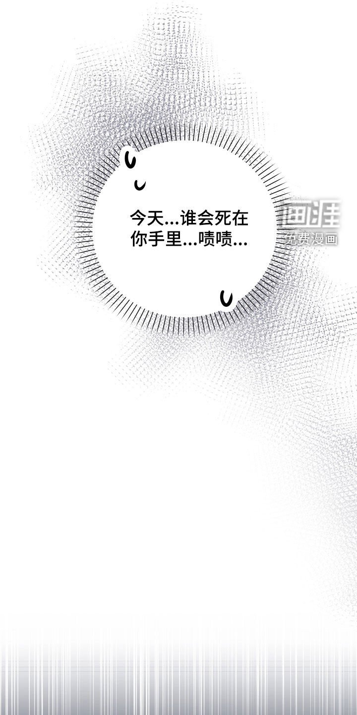第47章：【第二季】野兽与疯狗：误会（完）