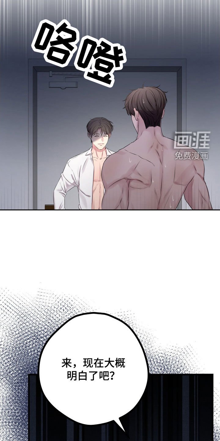 第47章：【第二季】野兽与疯狗：误会（完）