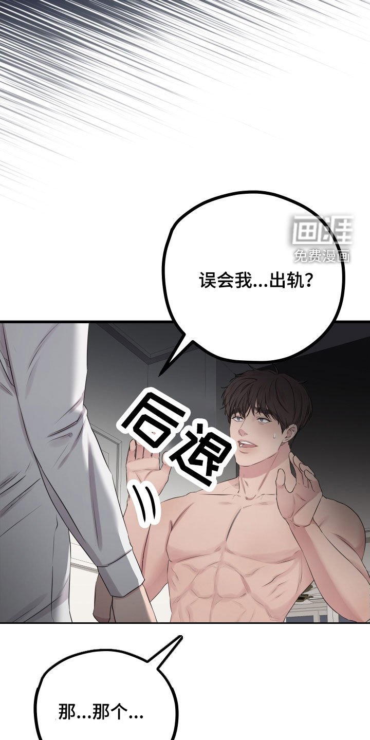 第47章：【第二季】野兽与疯狗：误会（完）