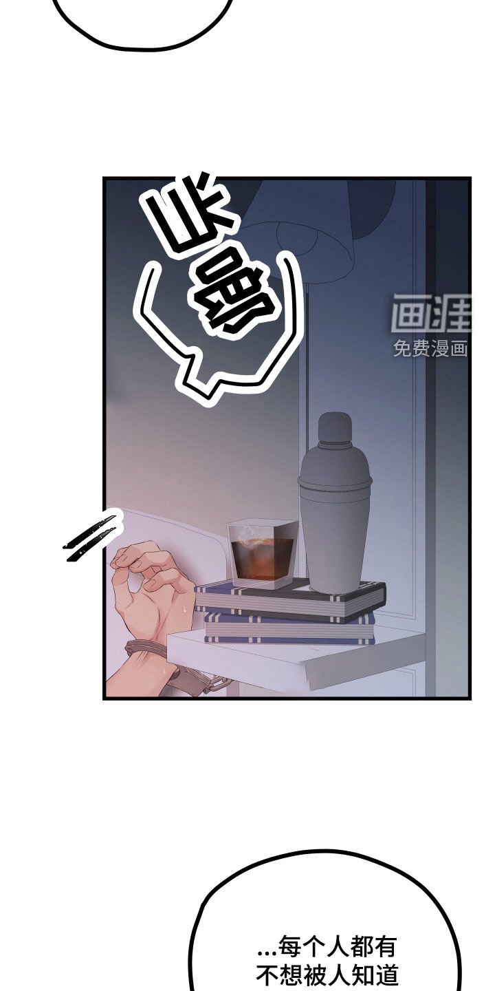 第47章：【第二季】野兽与疯狗：误会（完）
