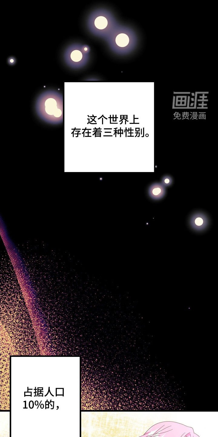 第48章：【第二季】三种性别：例外