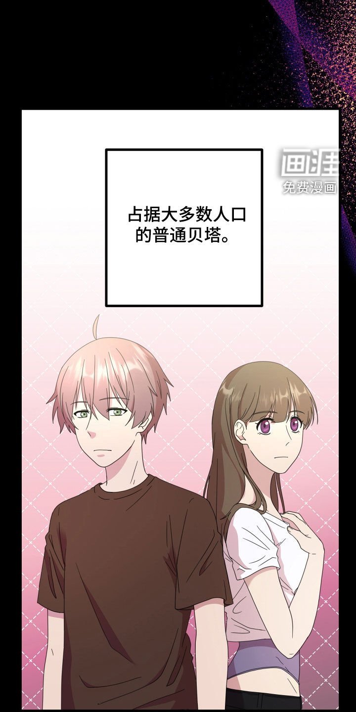 第48章：【第二季】三种性别：例外