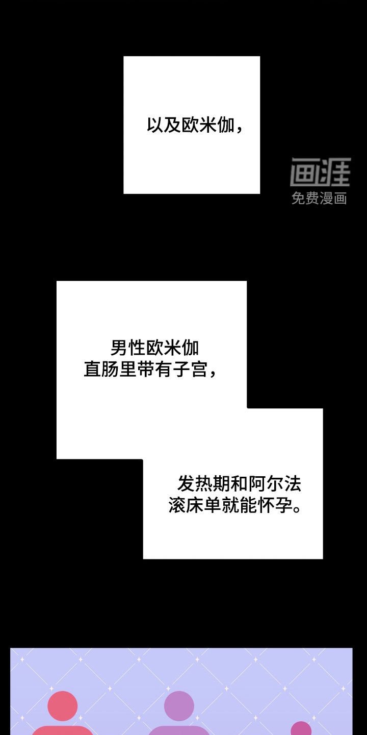 第48章：【第二季】三种性别：例外