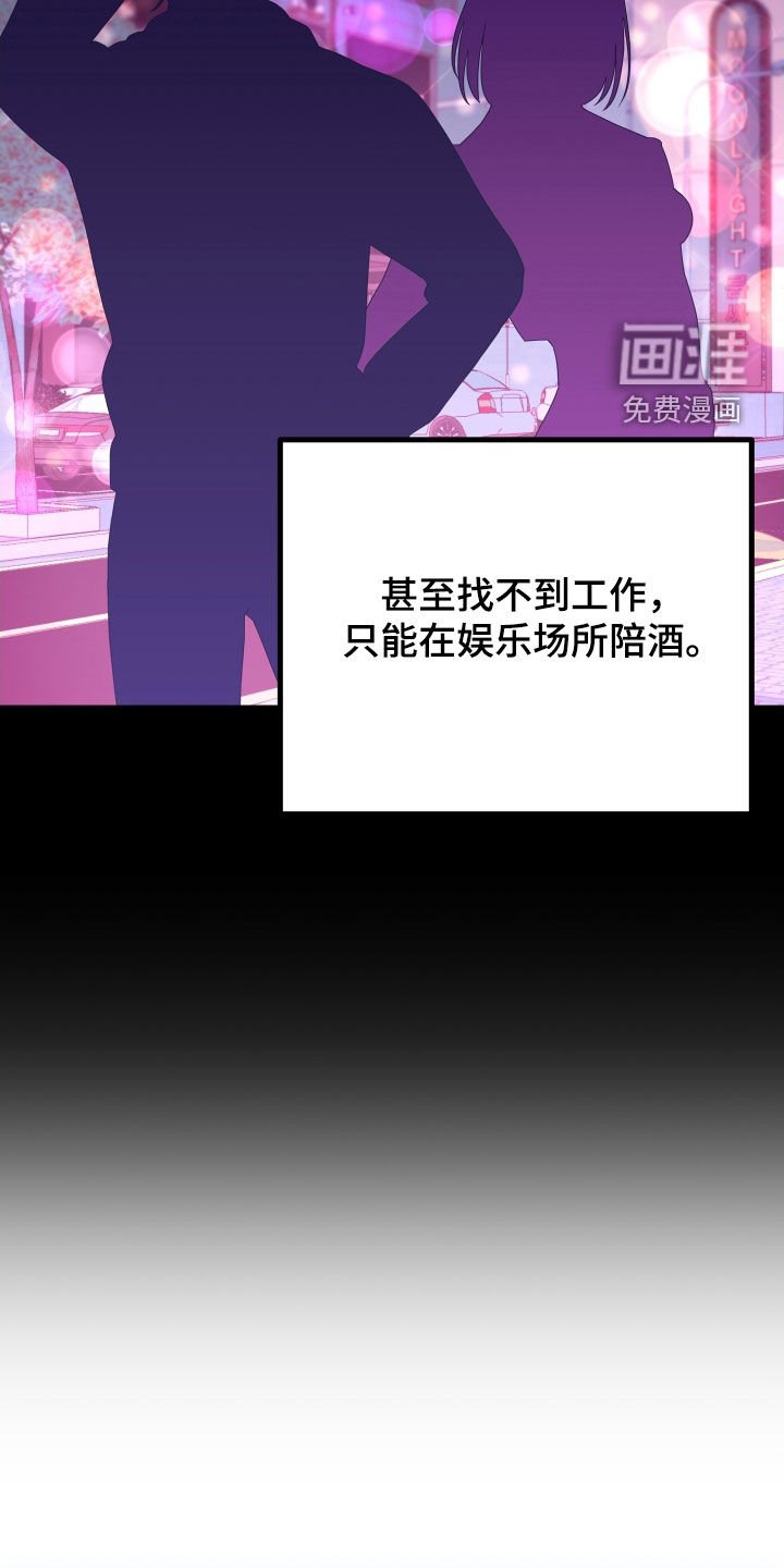 第48章：【第二季】三种性别：例外