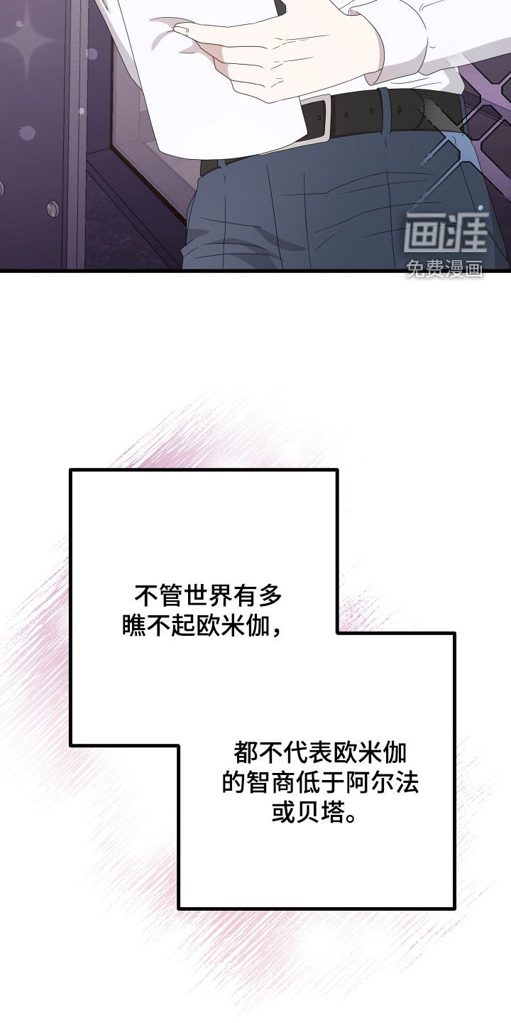 第48章：【第二季】三种性别：例外