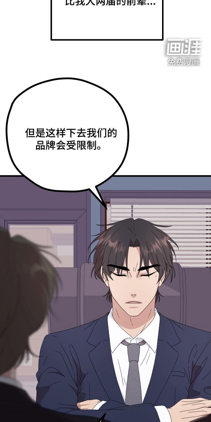 第48章：【第二季】三种性别：例外
