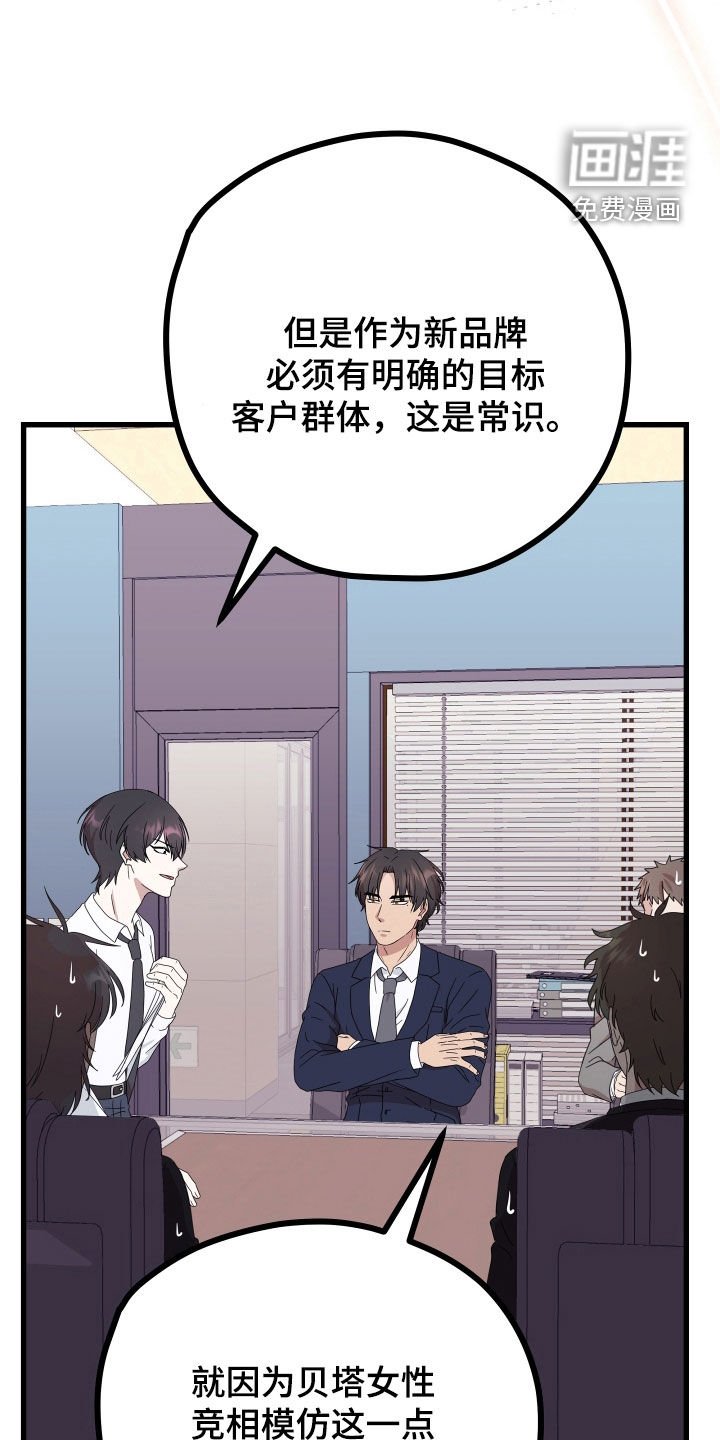 第48章：【第二季】三种性别：例外