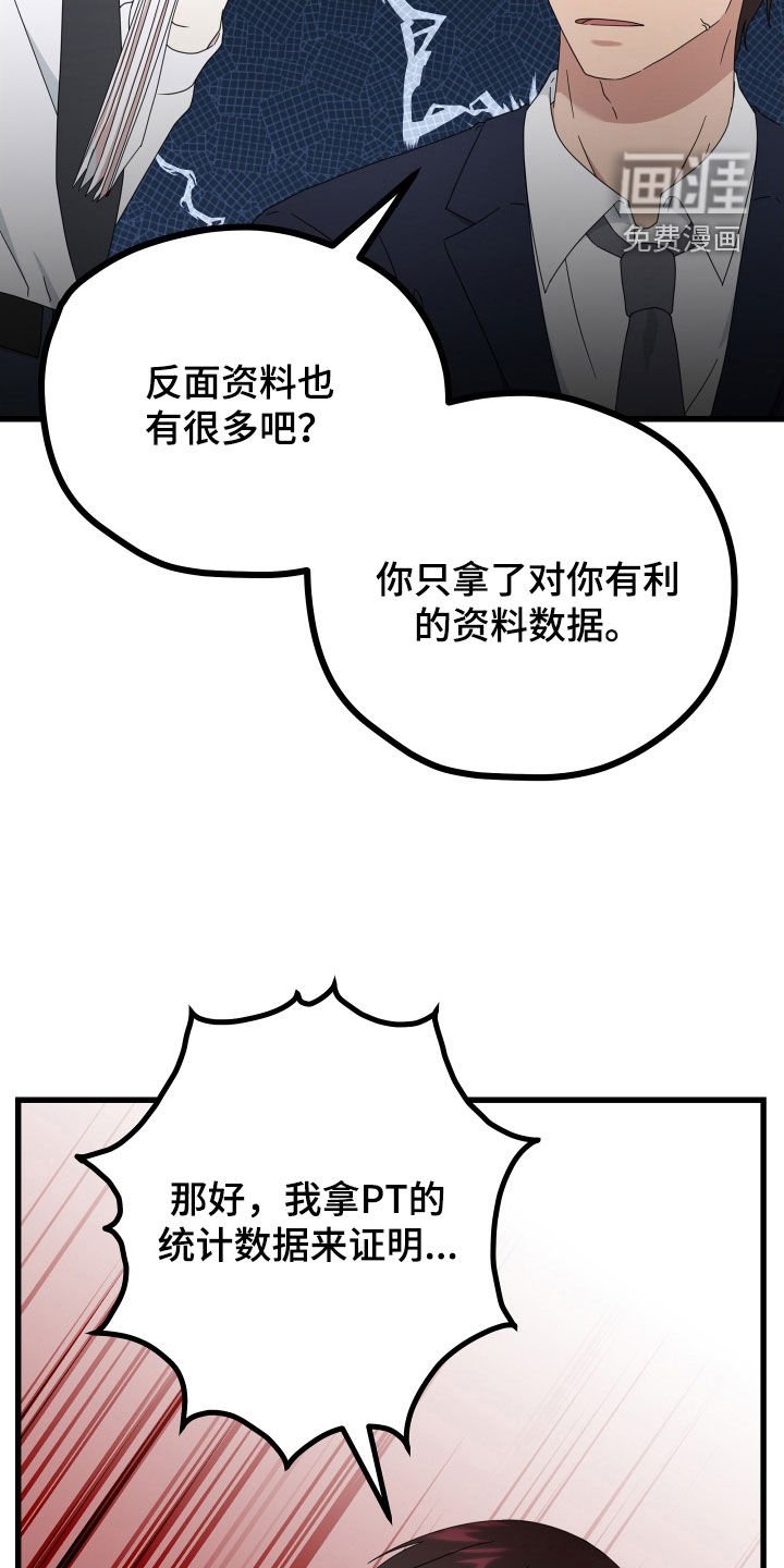 第48章：【第二季】三种性别：例外