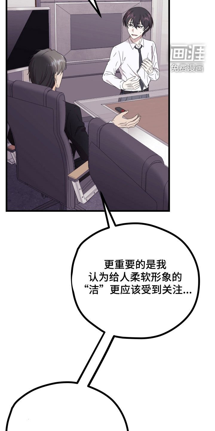 第48章：【第二季】三种性别：例外