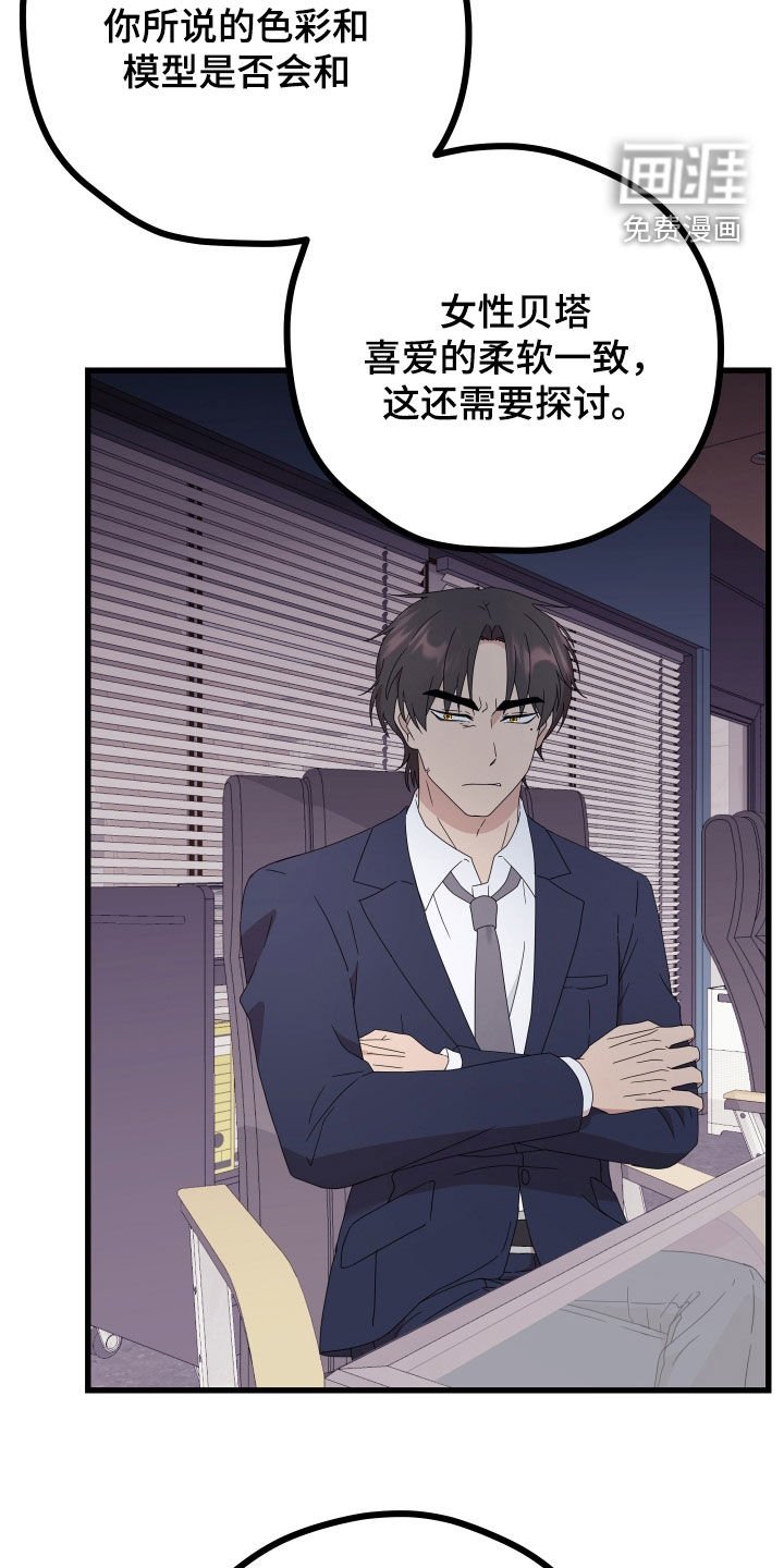 第48章：【第二季】三种性别：例外