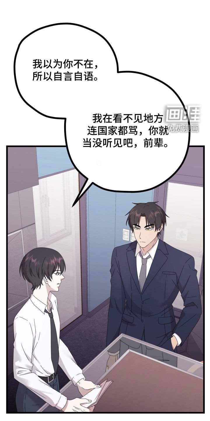 第49章：【第二季】三种性别：告白